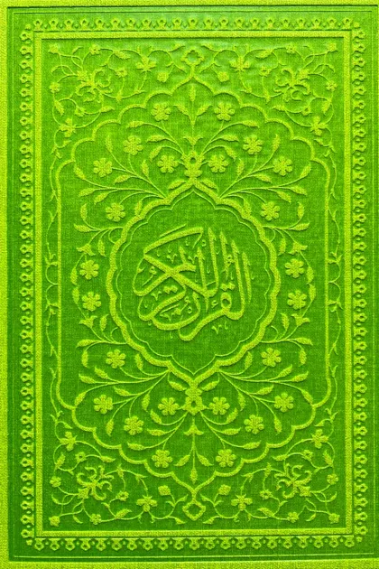 جلد کتاب قرآن رنگی