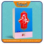 علوم قرآنی