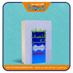 رمضان، اقتصاد و شکر