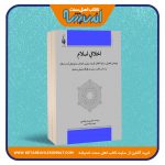 اخلاق اسلام