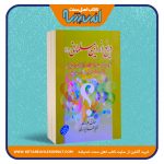 دریغ از این مسلمانی