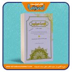 خود را دریابید (خطاب به طلاب)