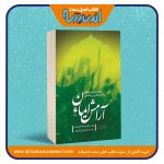 آرامش ایمان