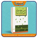 امتی که هرگز نمی میرد