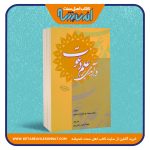 بر علم دعوت 150x150 - __صفحه اصلی