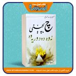 چ بچینی ئه‌وه ده‌دوریه‌وه