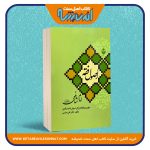 اصول فقه امام شافعی