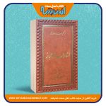 اشارات الاعجاز