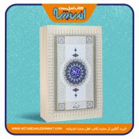 قرآن برای زندگی