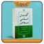 گفتمان اسلامی معاصر گفتمان اسلامی معاصر