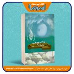 365 دورهمی خانوادگی