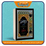 شرح المغنی فی النحو