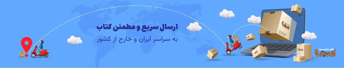 و مطمئن کتاب کتاب اهل سنت - کتاب اهل سنت اندیشه