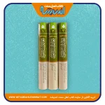 السنه 150x150 - کتاب اهل سنت اندیشه